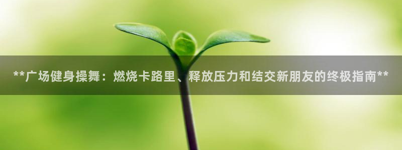 意昂2招商