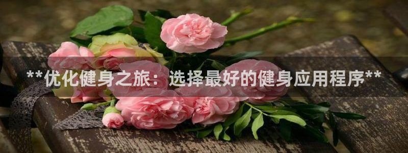 意昂2官网