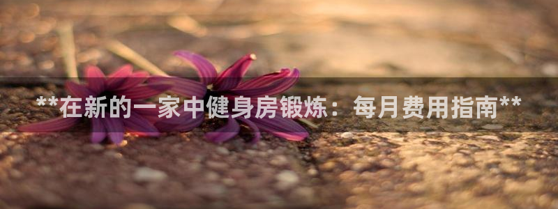 意昂2官方平台