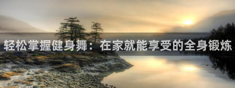 意昂2娱乐
