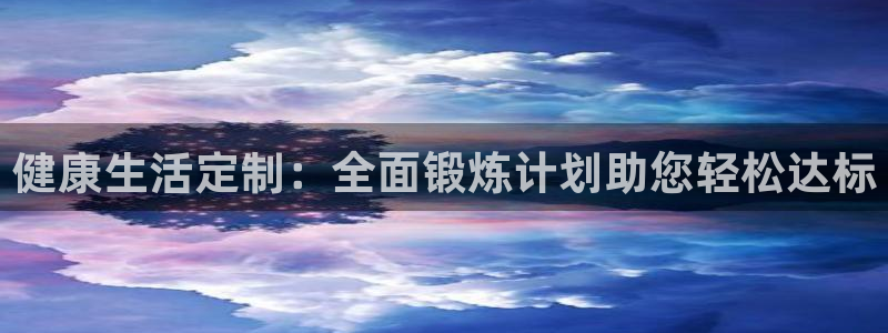 意昂2平台