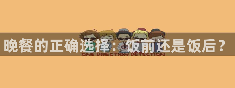 意昂2官方网站